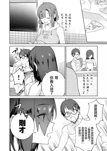 [Mameojitan] Nukitashi -Nukige mitai na Shima ni Sunderu Watashi wa Dousurya Ii desu ka? - 單行本版 第三卷 | 住在拔作一樣的島嶼上的我究竟該怎麽辦呢? Fhentai - Page 50