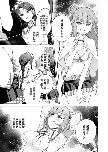 [Mameojitan] Nukitashi -Nukige mitai na Shima ni Sunderu Watashi wa Dousurya Ii desu ka? - 單行本版 第三卷 | 住在拔作一樣的島嶼上的我究竟該怎麽辦呢? Fhentai - Page 55