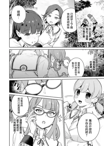 [Mameojitan] Nukitashi -Nukige mitai na Shima ni Sunderu Watashi wa Dousurya Ii desu ka? - 單行本版 第三卷 | 住在拔作一樣的島嶼上的我究竟該怎麽辦呢? Fhentai - Page 56