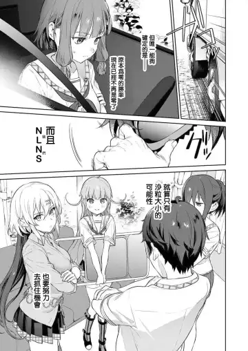 [Mameojitan] Nukitashi -Nukige mitai na Shima ni Sunderu Watashi wa Dousurya Ii desu ka? - 單行本版 第三卷 | 住在拔作一樣的島嶼上的我究竟該怎麽辦呢? Fhentai - Page 57