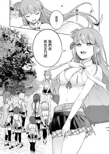 [Mameojitan] Nukitashi -Nukige mitai na Shima ni Sunderu Watashi wa Dousurya Ii desu ka? - 單行本版 第三卷 | 住在拔作一樣的島嶼上的我究竟該怎麽辦呢? Fhentai - Page 58