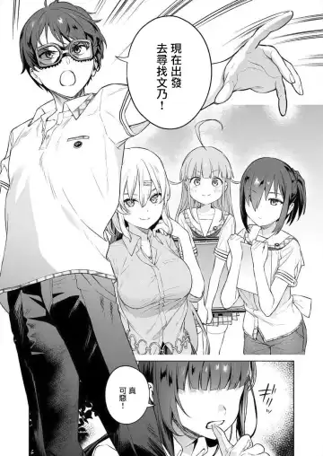 [Mameojitan] Nukitashi -Nukige mitai na Shima ni Sunderu Watashi wa Dousurya Ii desu ka? - 單行本版 第三卷 | 住在拔作一樣的島嶼上的我究竟該怎麽辦呢? Fhentai - Page 59