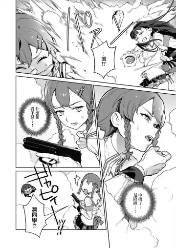 [Mameojitan] Nukitashi -Nukige mitai na Shima ni Sunderu Watashi wa Dousurya Ii desu ka? - 單行本版 第三卷 | 住在拔作一樣的島嶼上的我究竟該怎麽辦呢? Fhentai - Page 68