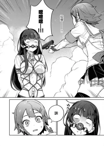 [Mameojitan] Nukitashi -Nukige mitai na Shima ni Sunderu Watashi wa Dousurya Ii desu ka? - 單行本版 第三卷 | 住在拔作一樣的島嶼上的我究竟該怎麽辦呢? Fhentai - Page 70