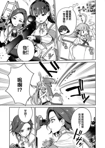 [Mameojitan] Nukitashi -Nukige mitai na Shima ni Sunderu Watashi wa Dousurya Ii desu ka? - 單行本版 第三卷 | 住在拔作一樣的島嶼上的我究竟該怎麽辦呢? Fhentai - Page 75