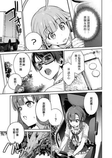 [Mameojitan] Nukitashi -Nukige mitai na Shima ni Sunderu Watashi wa Dousurya Ii desu ka? - 單行本版 第三卷 | 住在拔作一樣的島嶼上的我究竟該怎麽辦呢? Fhentai - Page 77