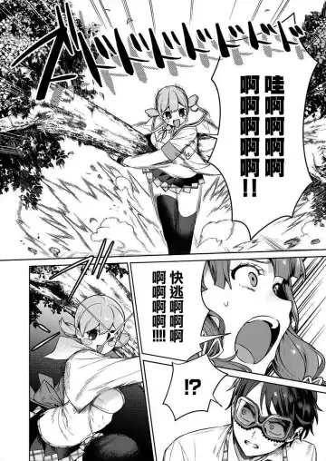 [Mameojitan] Nukitashi -Nukige mitai na Shima ni Sunderu Watashi wa Dousurya Ii desu ka? - 單行本版 第三卷 | 住在拔作一樣的島嶼上的我究竟該怎麽辦呢? Fhentai - Page 78