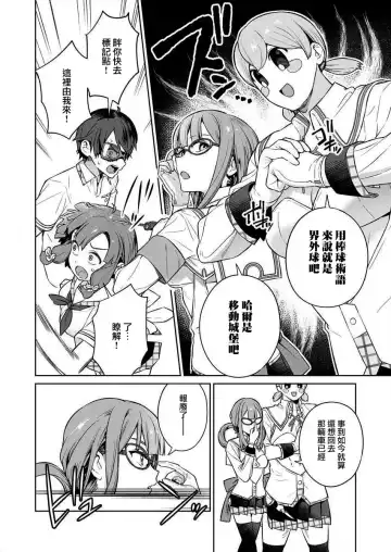 [Mameojitan] Nukitashi -Nukige mitai na Shima ni Sunderu Watashi wa Dousurya Ii desu ka? - 單行本版 第三卷 | 住在拔作一樣的島嶼上的我究竟該怎麽辦呢? Fhentai - Page 82