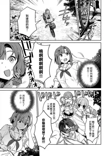 [Mameojitan] Nukitashi -Nukige mitai na Shima ni Sunderu Watashi wa Dousurya Ii desu ka? - 單行本版 第三卷 | 住在拔作一樣的島嶼上的我究竟該怎麽辦呢? Fhentai - Page 91