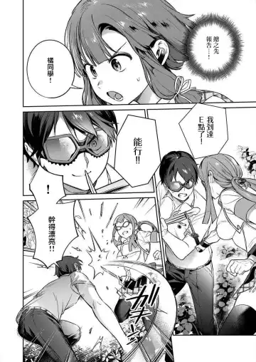 [Mameojitan] Nukitashi -Nukige mitai na Shima ni Sunderu Watashi wa Dousurya Ii desu ka? - 單行本版 第三卷 | 住在拔作一樣的島嶼上的我究竟該怎麽辦呢? Fhentai - Page 92