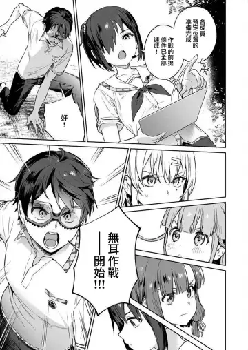 [Mameojitan] Nukitashi -Nukige mitai na Shima ni Sunderu Watashi wa Dousurya Ii desu ka? - 單行本版 第三卷 | 住在拔作一樣的島嶼上的我究竟該怎麽辦呢? Fhentai - Page 93