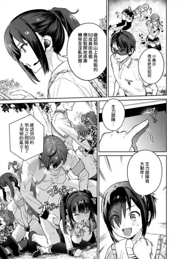 [Mameojitan] Nukitashi -Nukige mitai na Shima ni Sunderu Watashi wa Dousurya Ii desu ka? - 單行本版 第三卷 | 住在拔作一樣的島嶼上的我究竟該怎麽辦呢? Fhentai - Page 95