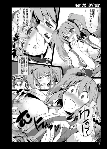 [Ouma Tokiichi] Higan no Utage Fhentai - Page 16