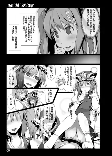 [Ouma Tokiichi] Higan no Utage Fhentai - Page 7