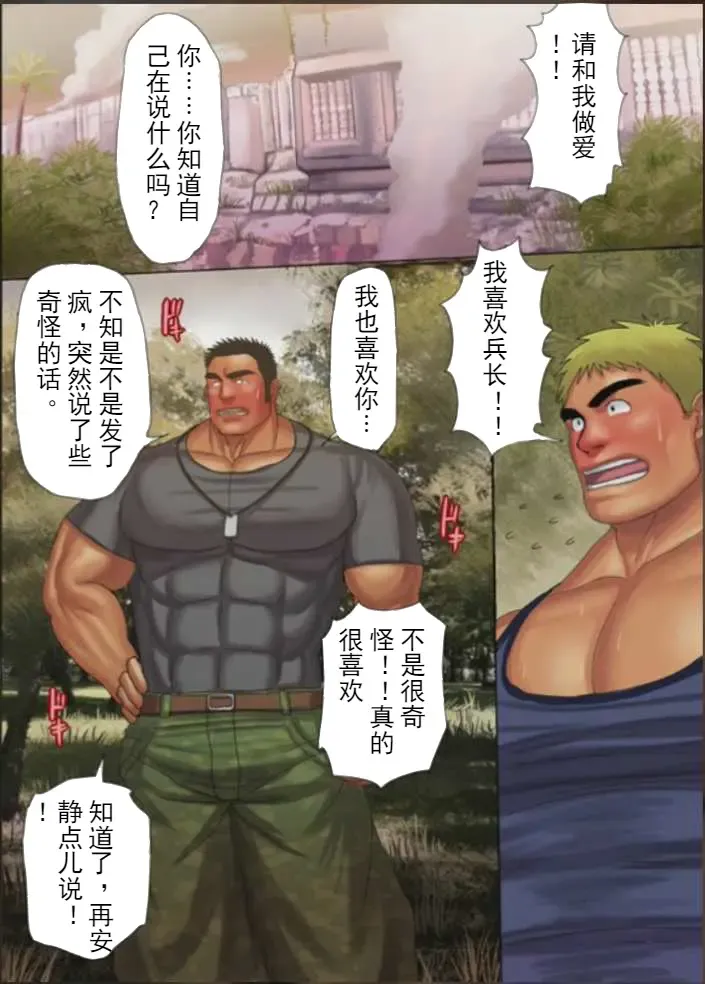 [Moritake - Ototo] Senjou no Analyst Fhentai - Page 31