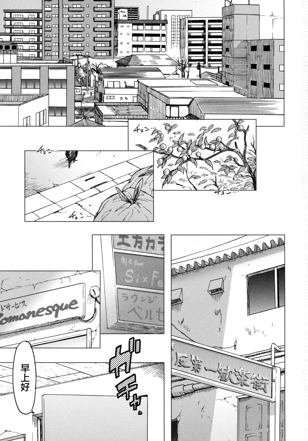 [3e] THE YOUTH Fhentai - Page 3