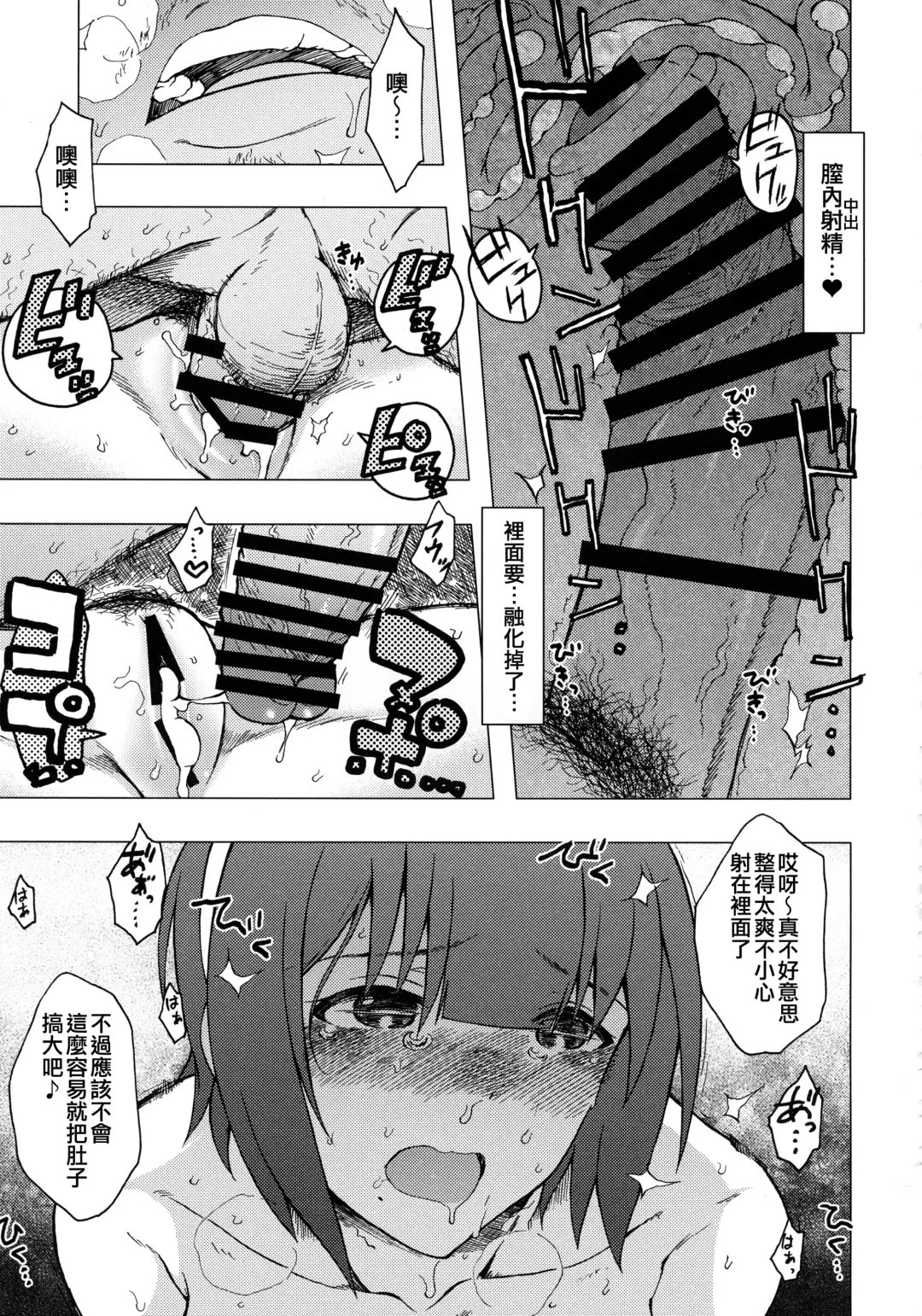 [3e] THE YOUTH Fhentai - Page 35