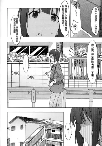 [3e] THE YOUTH Fhentai - Page 12