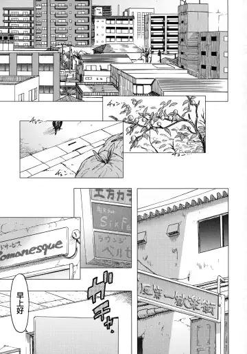 [3e] THE YOUTH Fhentai - Page 3