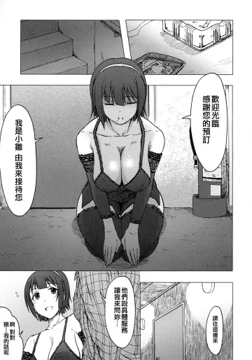 [3e] THE YOUTH Fhentai - Page 5