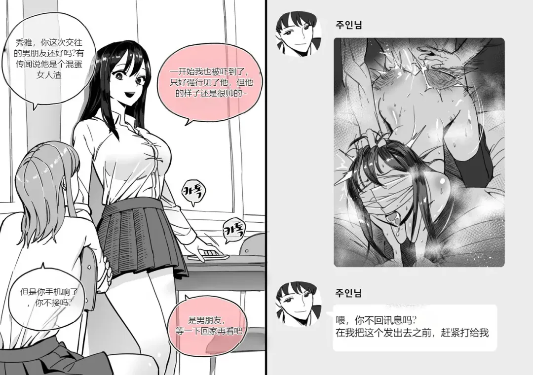 [Luxsumildo] Collection（个人汉化） Fhentai - Page 12