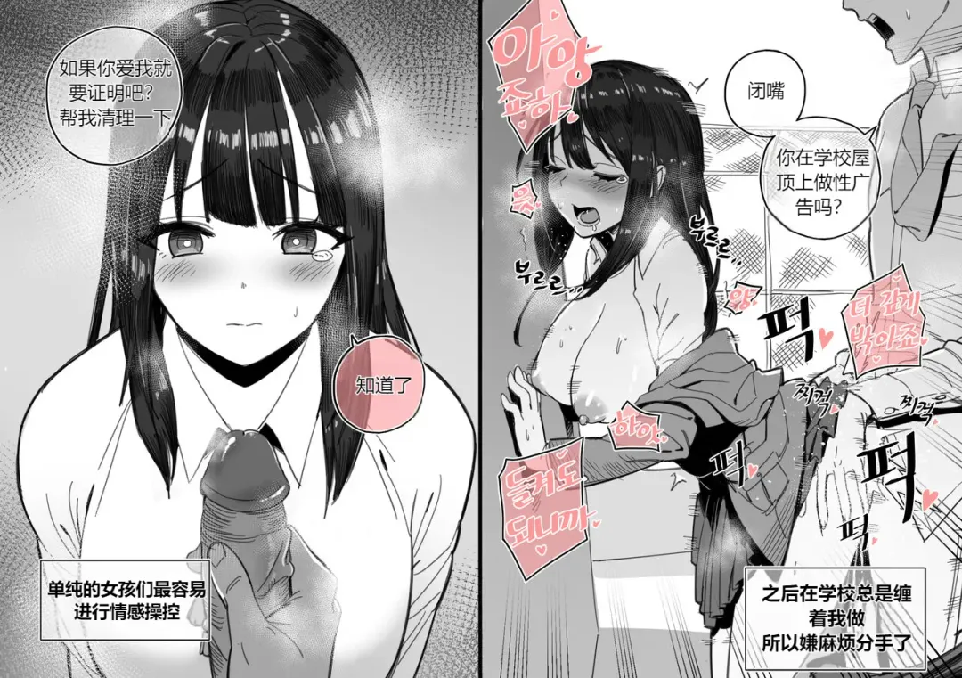 [Luxsumildo] Collection（个人汉化） Fhentai - Page 15