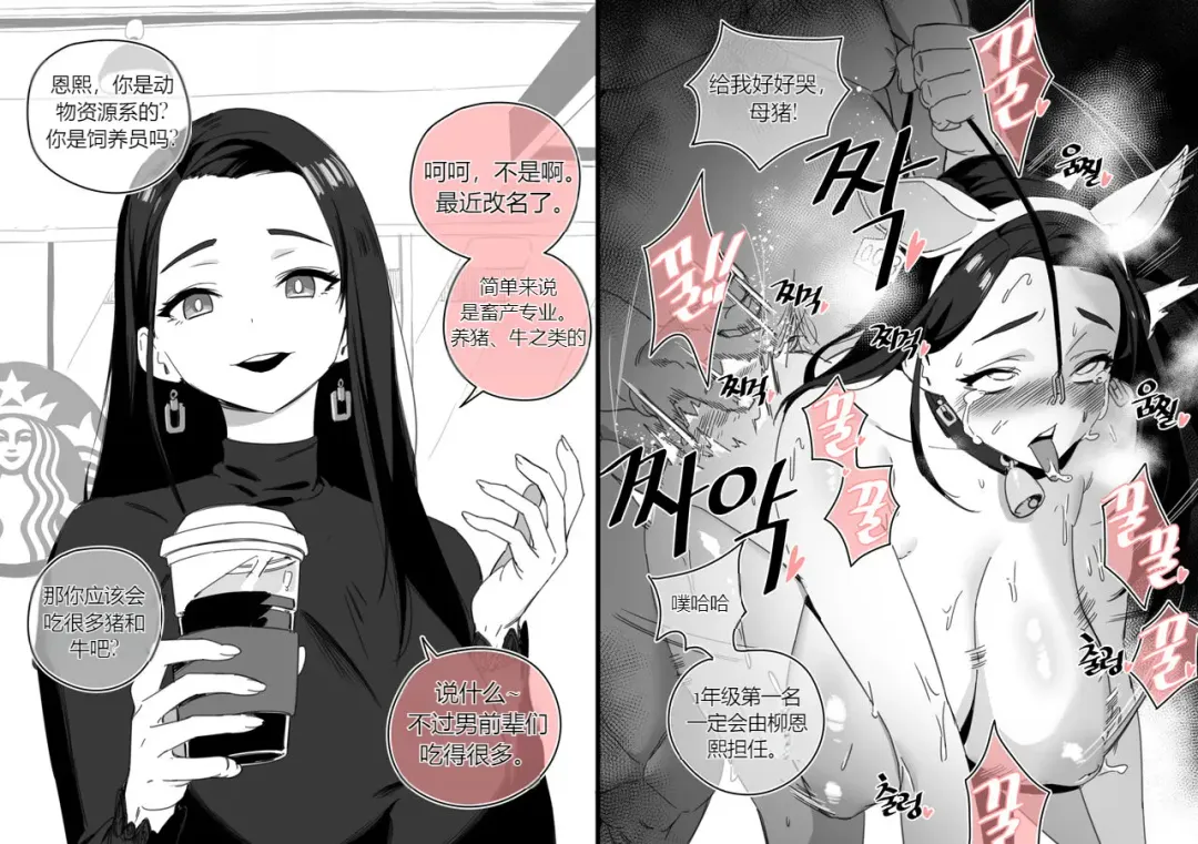 [Luxsumildo] Collection（个人汉化） Fhentai - Page 28