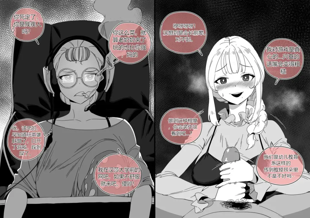 [Luxsumildo] Collection（个人汉化） Fhentai - Page 31