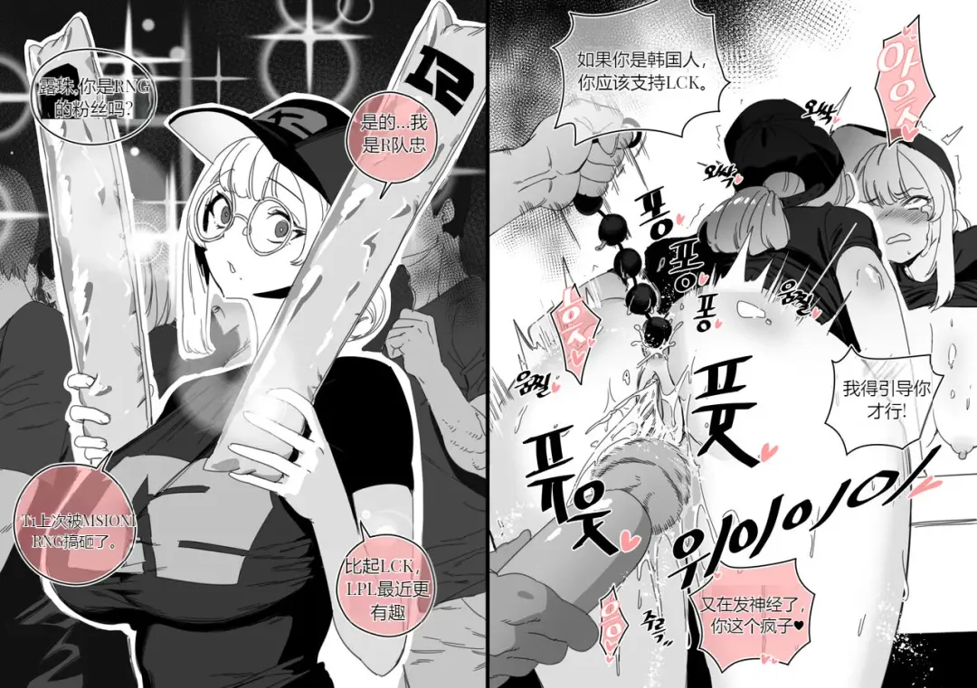 [Luxsumildo] Collection（个人汉化） Fhentai - Page 33