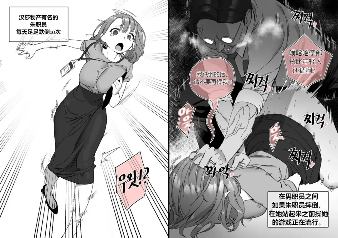 [Luxsumildo] Collection（个人汉化） Fhentai - Page 47