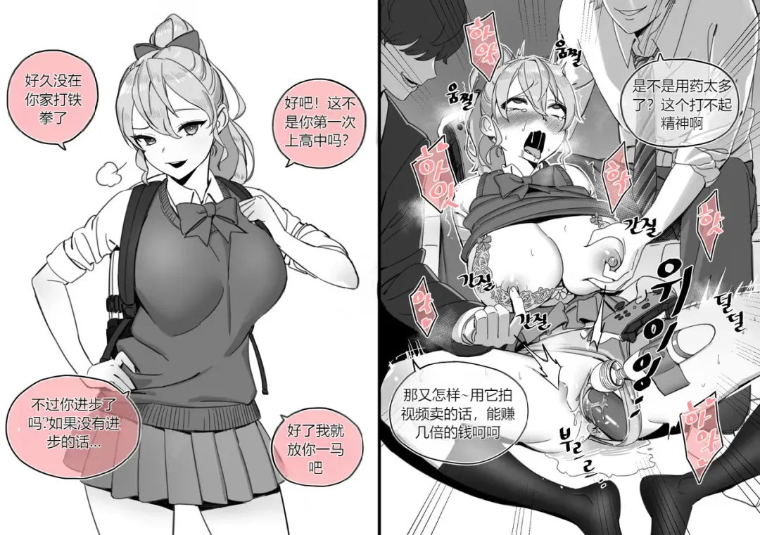 [Luxsumildo] Collection（个人汉化） Fhentai - Page 5