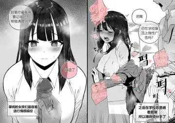 [Luxsumildo] Collection（个人汉化） Fhentai - Page 15