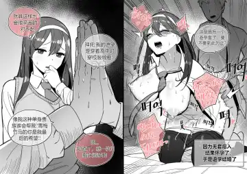 [Luxsumildo] Collection（个人汉化） Fhentai - Page 16