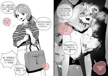 [Luxsumildo] Collection（个人汉化） Fhentai - Page 23