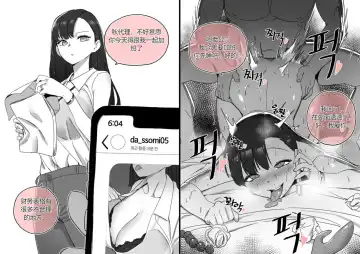 [Luxsumildo] Collection（个人汉化） Fhentai - Page 40