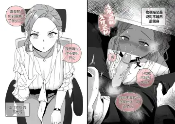 [Luxsumildo] Collection（个人汉化） Fhentai - Page 45