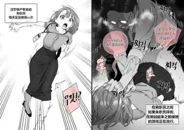 [Luxsumildo] Collection（个人汉化） Fhentai - Page 47