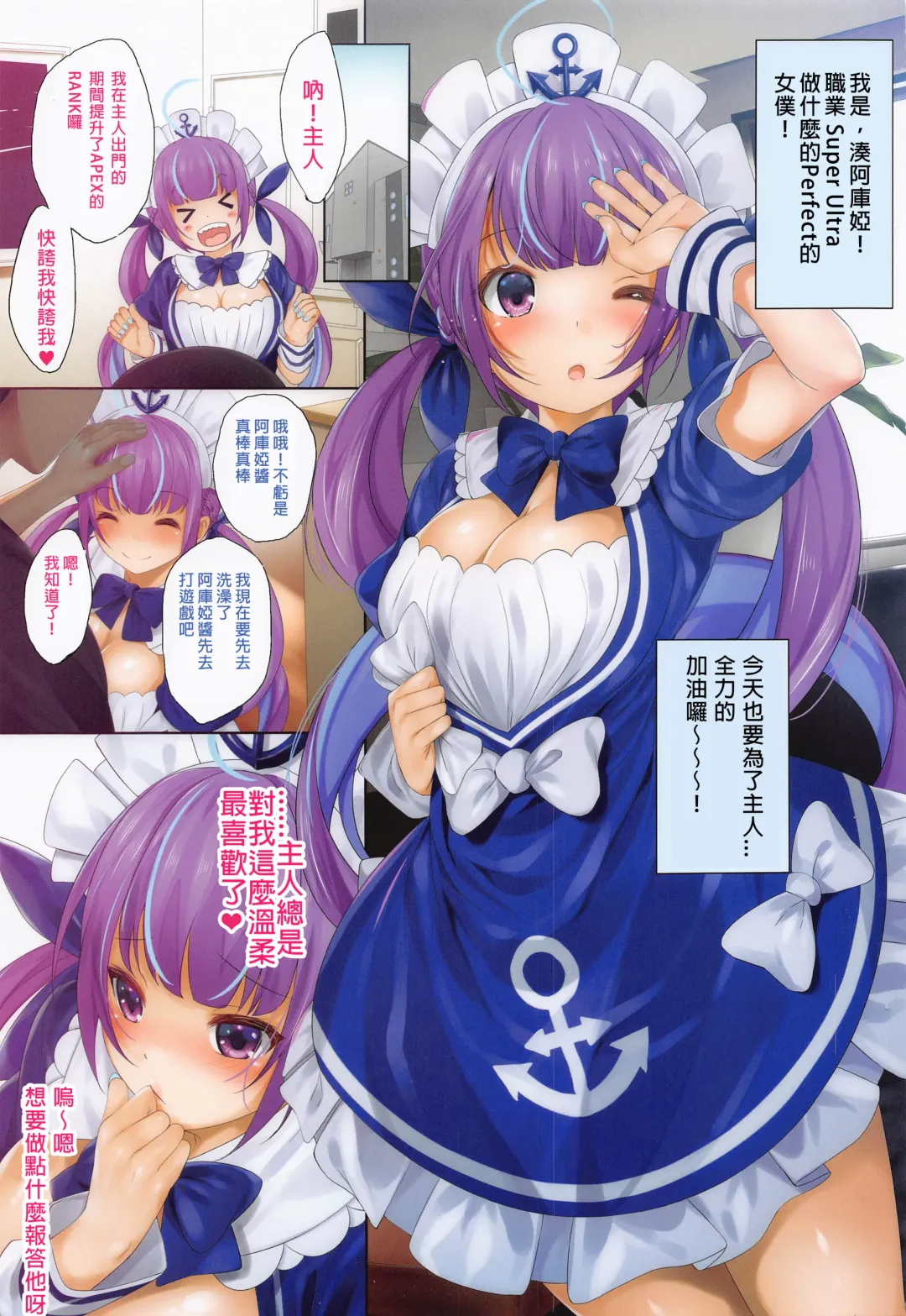 [Fumihiko] A・Q・U・A for the LOVE Fhentai - Page 3