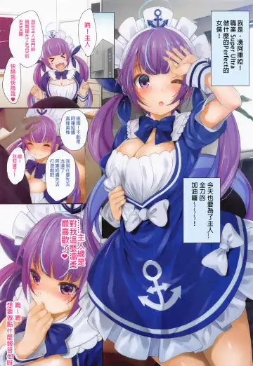 [Fumihiko] A・Q・U・A for the LOVE Fhentai - Page 3