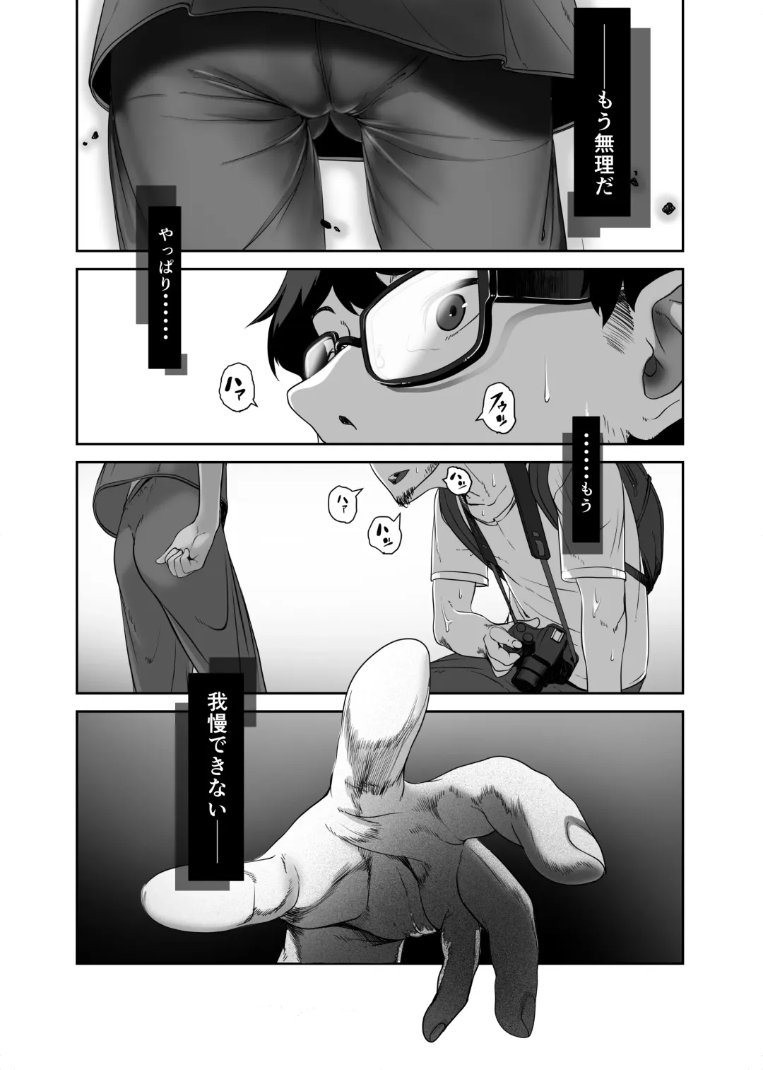 [Numata Shizumu] Asia no Monouri ni Itazura shitara Sex made Shichatta Hanashi Fhentai - Page 11