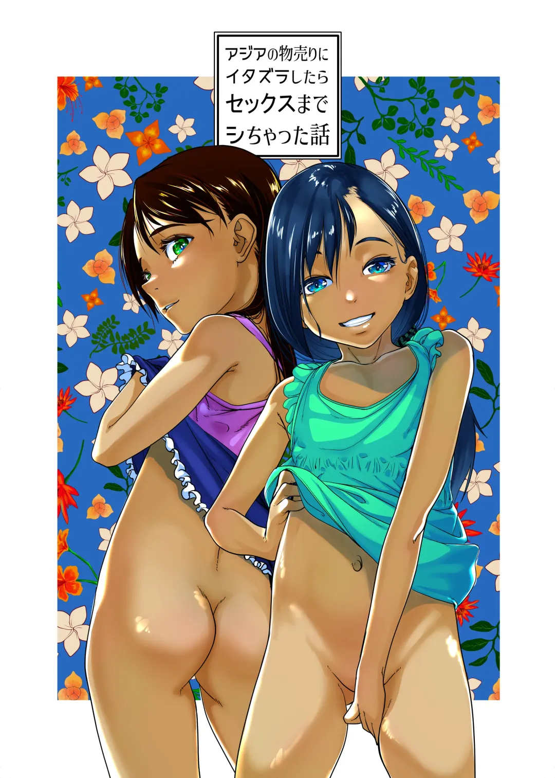 [Numata Shizumu] Asia no Monouri ni Itazura shitara Sex made Shichatta Hanashi Fhentai - Page 2