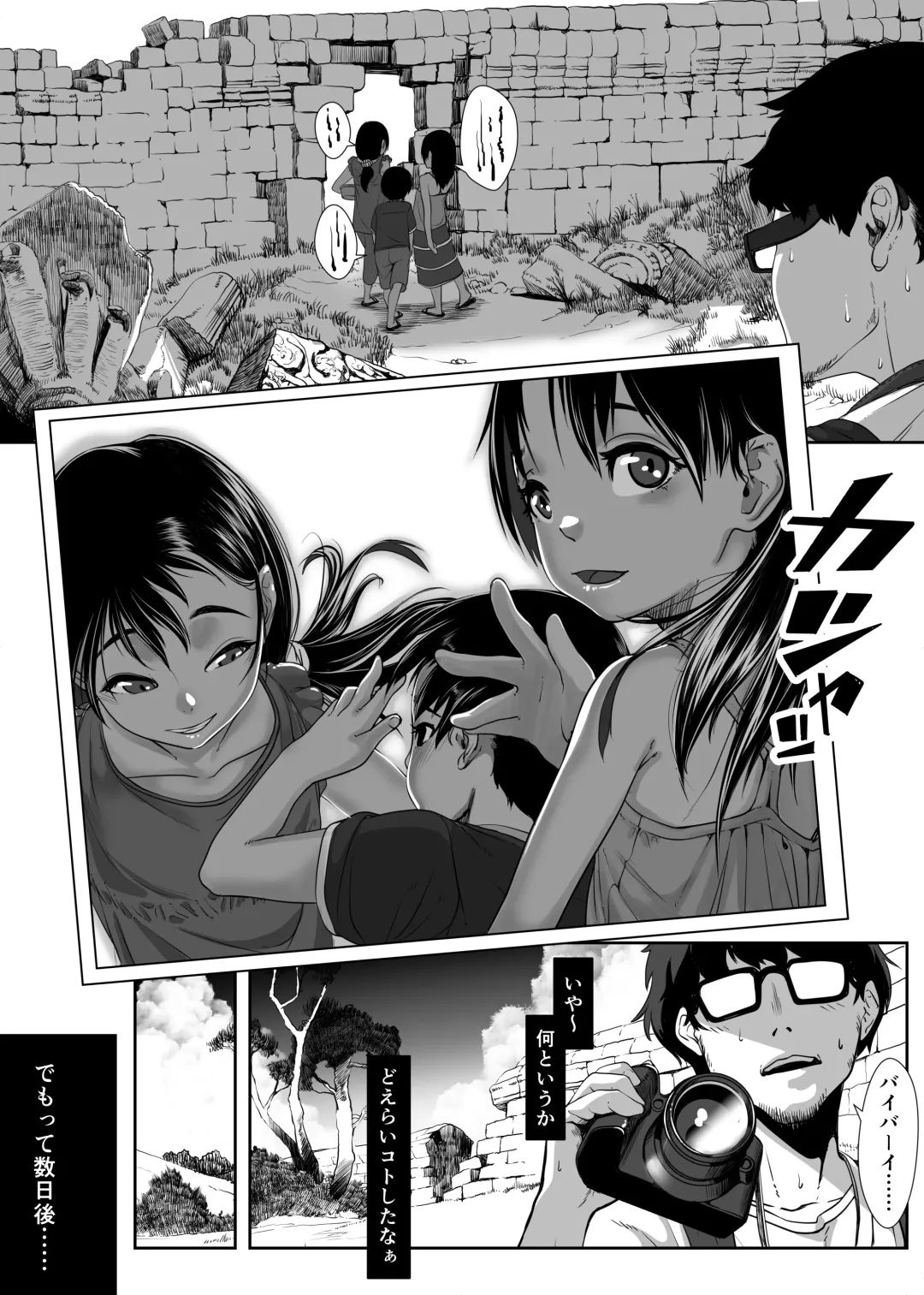 [Numata Shizumu] Asia no Monouri ni Itazura shitara Sex made Shichatta Hanashi Fhentai - Page 53