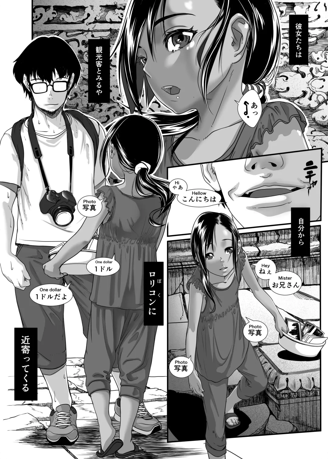 [Numata Shizumu] Asia no Monouri ni Itazura shitara Sex made Shichatta Hanashi Fhentai - Page 6