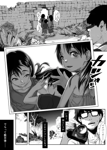 [Numata Shizumu] Asia no Monouri ni Itazura shitara Sex made Shichatta Hanashi Fhentai - Page 53