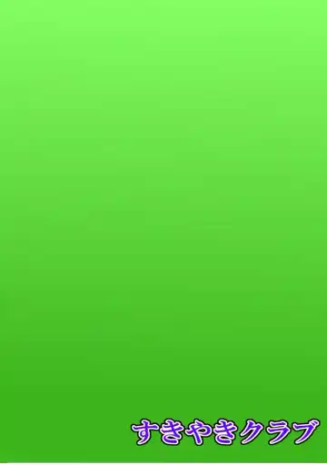 [Kouji] Seishi de Saimin Sareru Sanae-san Fhentai - Page 23