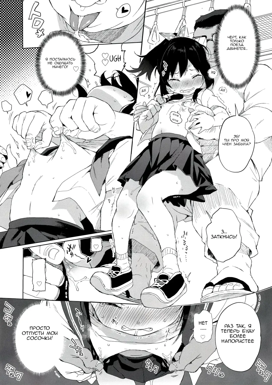 [Kuromotokun] JC Chikan de Seikyouiku + Kaijou Gentei Omakebon Fhentai - Page 14