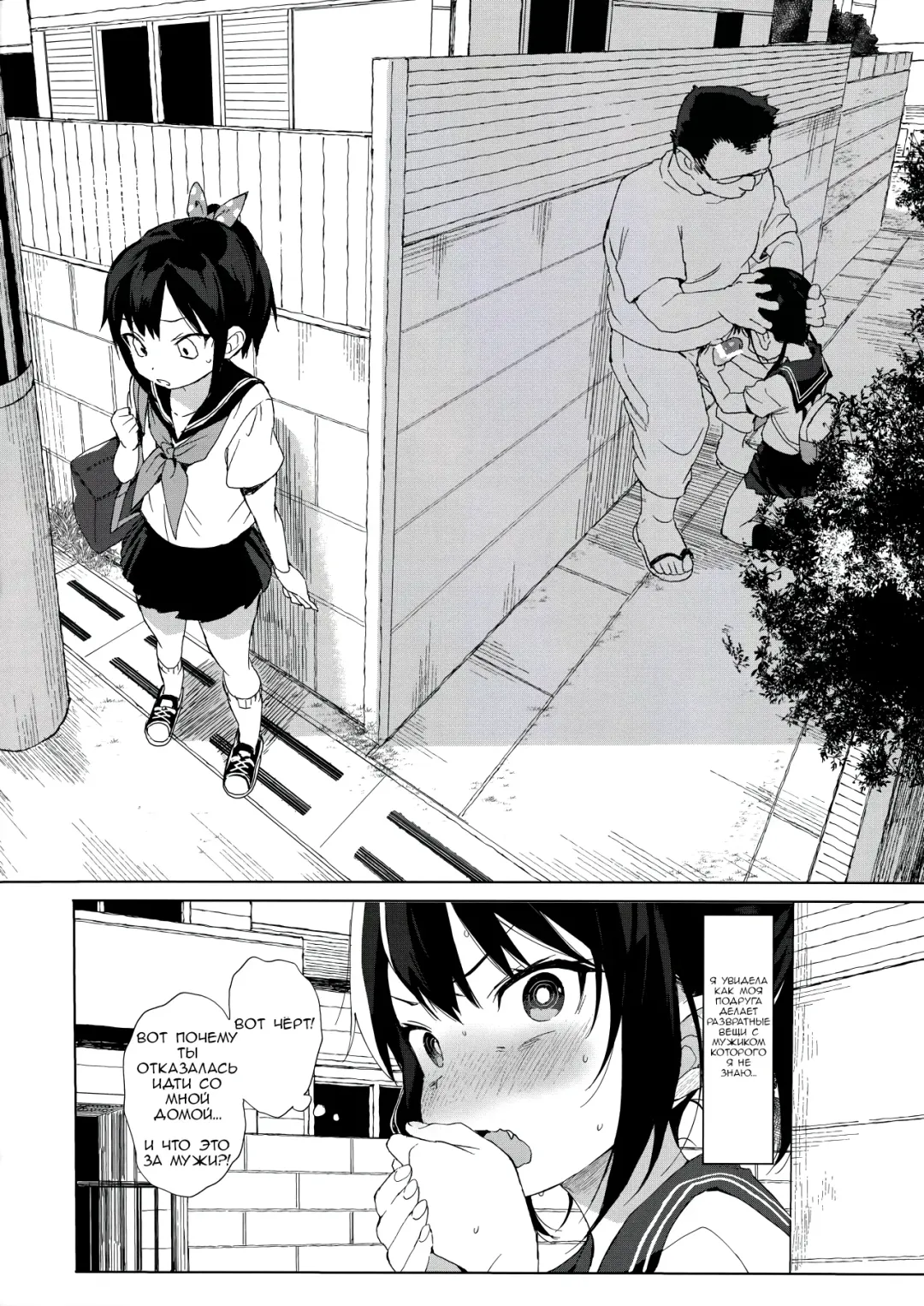 [Kuromotokun] JC Chikan de Seikyouiku + Kaijou Gentei Omakebon Fhentai - Page 3