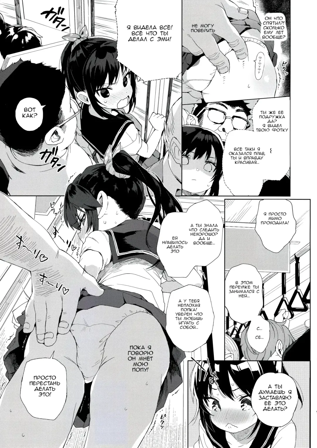 [Kuromotokun] JC Chikan de Seikyouiku + Kaijou Gentei Omakebon Fhentai - Page 7