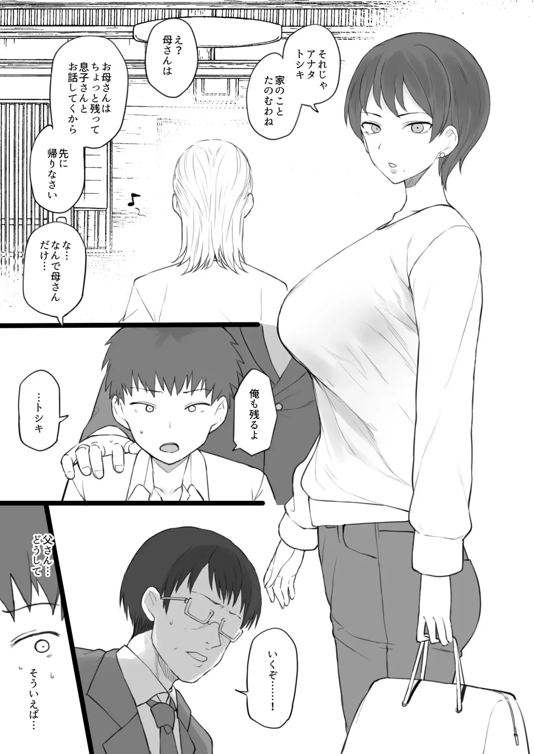 [Terasu Mc] Dorei Gazoku Fhentai - Page 5