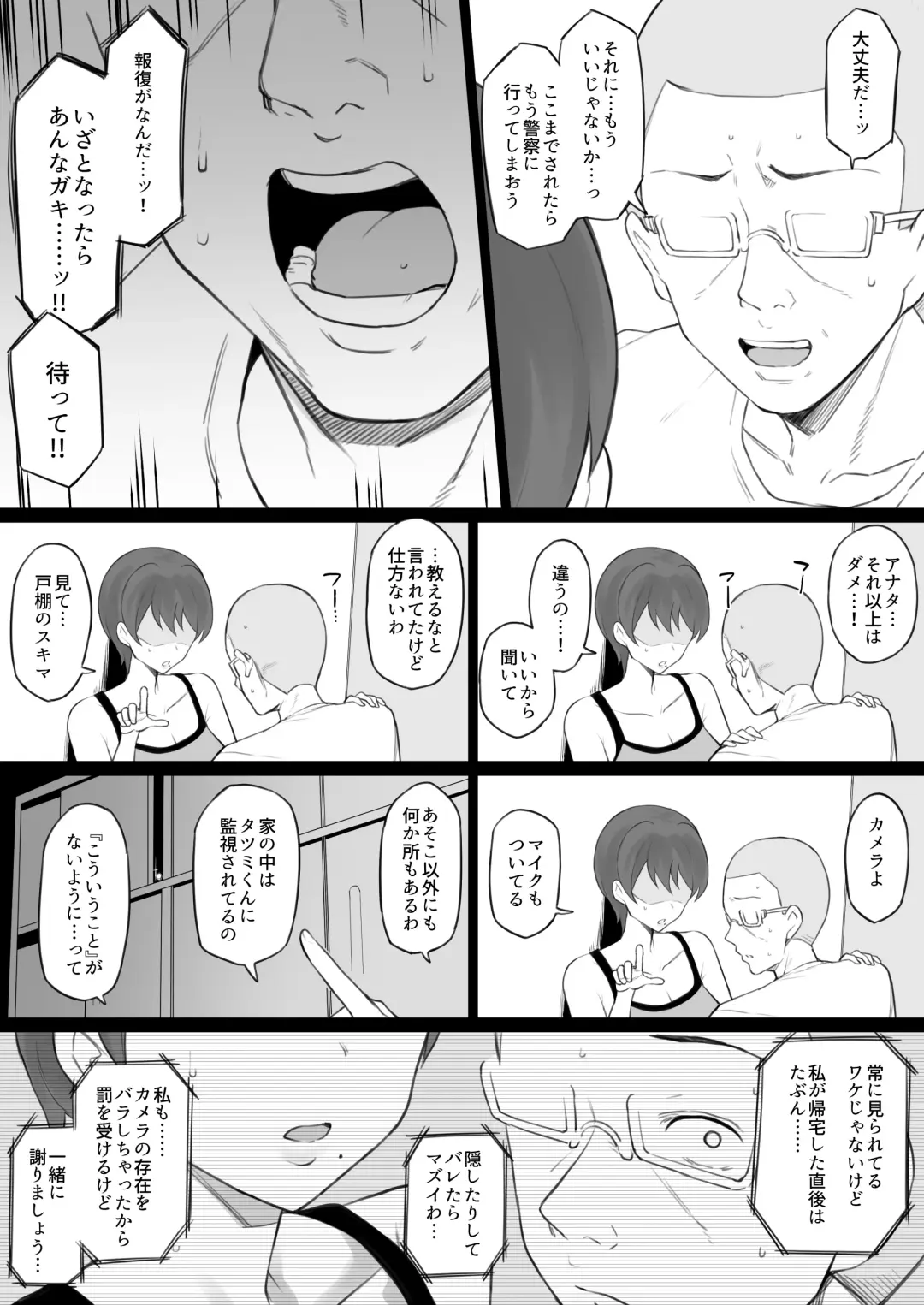 [Terasu Mc] Dorei Gazoku Fhentai - Page 30